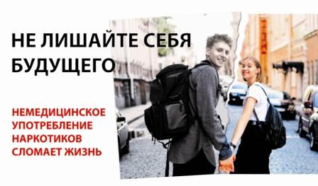 Не лишайте себя будущего