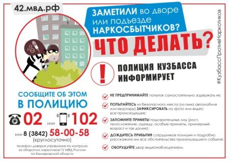 Телефон доверия